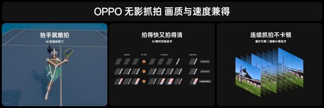 发布年度影像旗舰Find X8系列J9国际集团氛围感抓拍神器OPPO(图5)