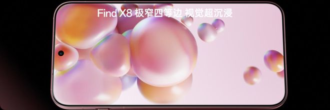 发布年度影像旗舰Find X8系列J9国际集团氛围感抓拍神器OPPO(图4)